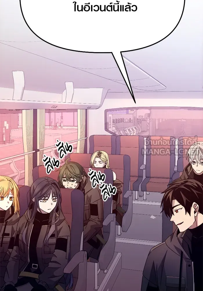 I Obtained a Mythic Item – พลิกชะตาคว้าไอเทมระดับเทพ Chap 107 - Next Chap 108