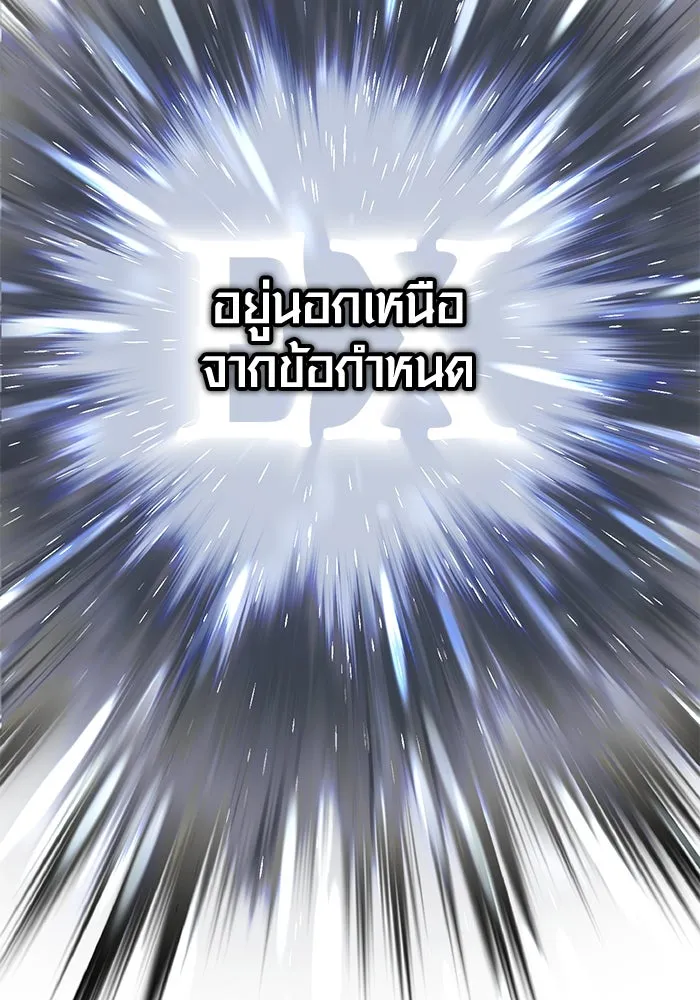 I Obtained a Mythic Item – พลิกชะตาคว้าไอเทมระดับเทพ Chap 21 - Next Chap 22