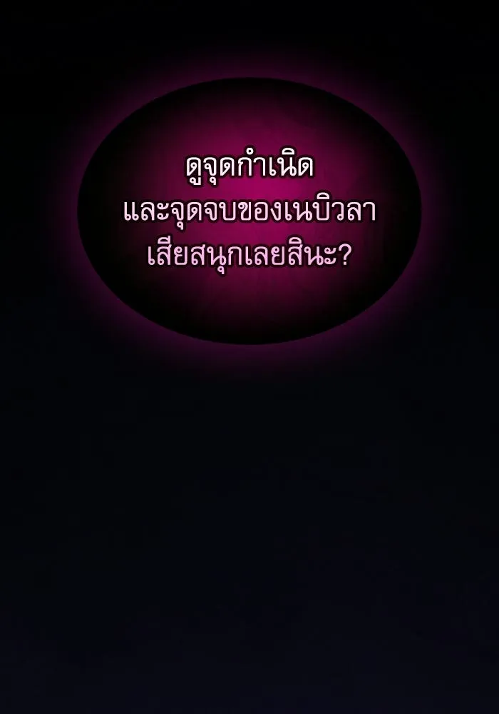 Academy’s Genius Swordmaster – นักดาบอัจฉริยะจากอะคาเดมี Chap 127 - Next Chap 128