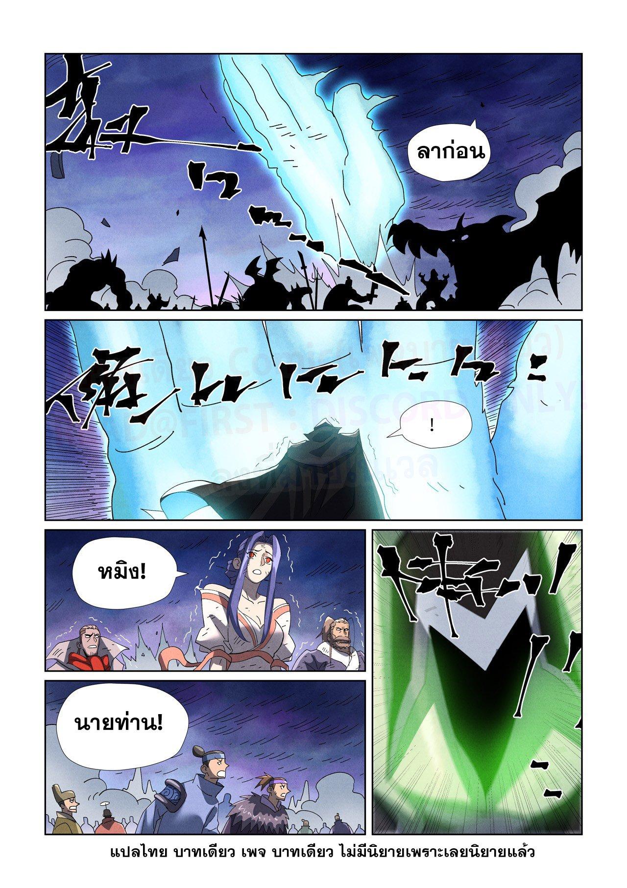 Tales of Demons and Gods Chap 466.2 - Next Chap 467.2