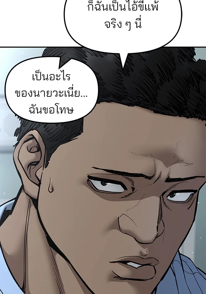 The Bully in Charge Chap 182 - Next Chap 183