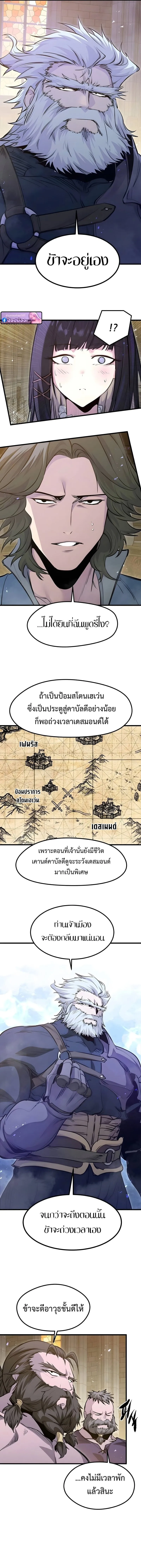 The Regressed Mercenary’s Machinations Chap 73 - Next Chap 74
