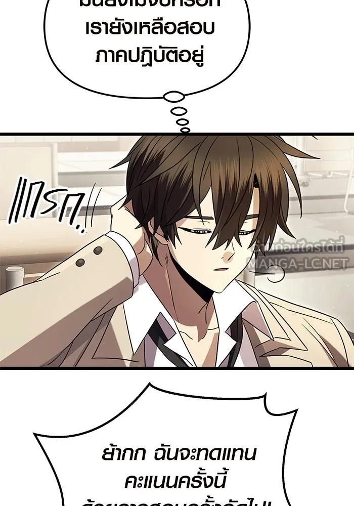 I Obtained a Mythic Item – พลิกชะตาคว้าไอเทมระดับเทพ Chap 68 - Next Chap 69