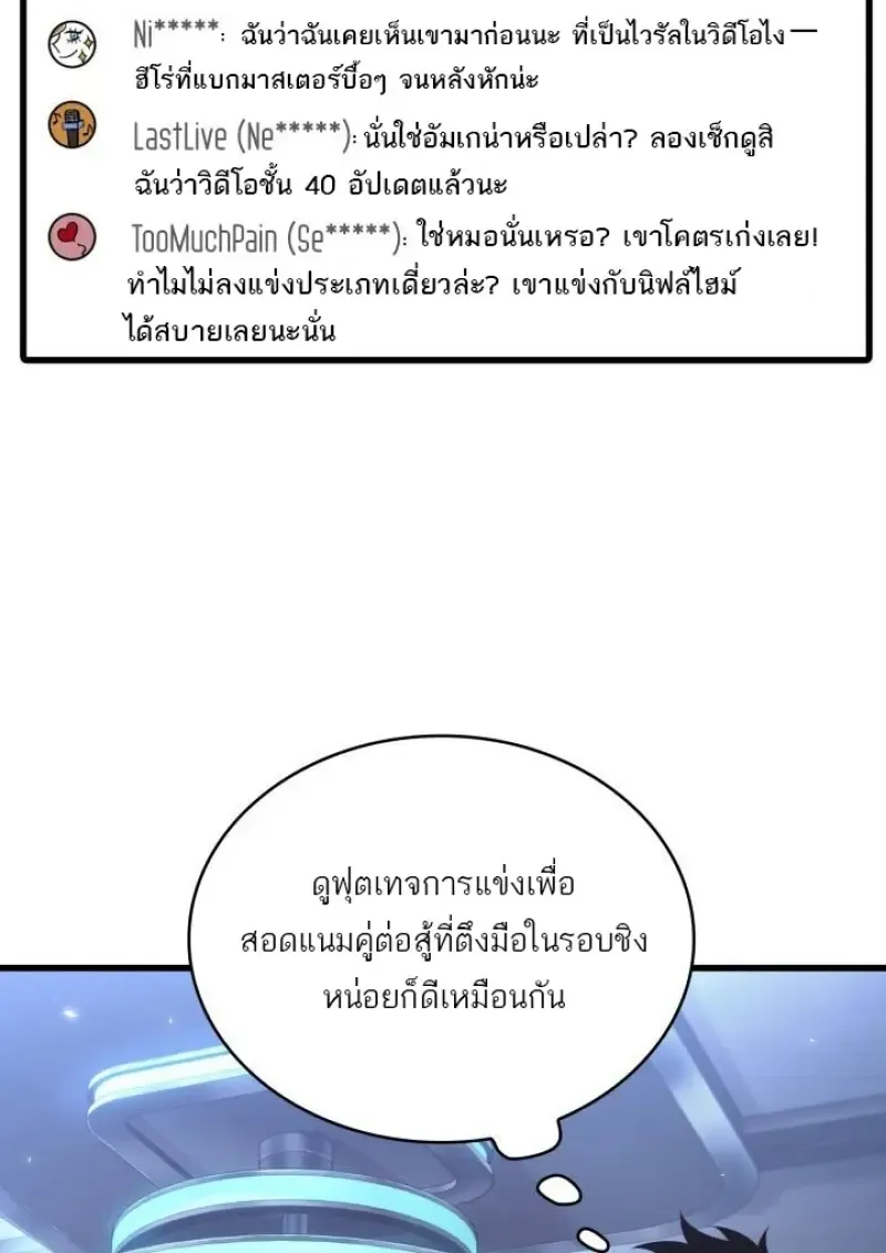 Pick Me Up, Infinite Gacha Chap 188 - Next Chap 189