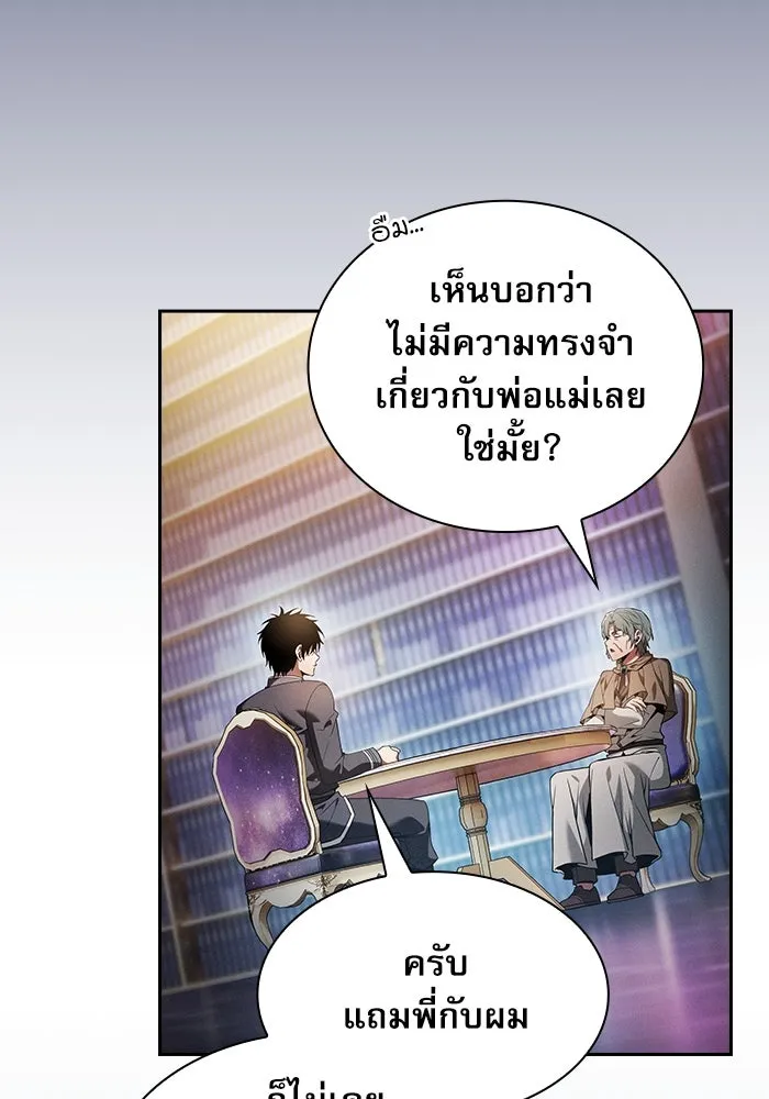 Academy’s Genius Swordmaster – นักดาบอัจฉริยะจากอะคาเดมี Chap 34 - Next Chap 35