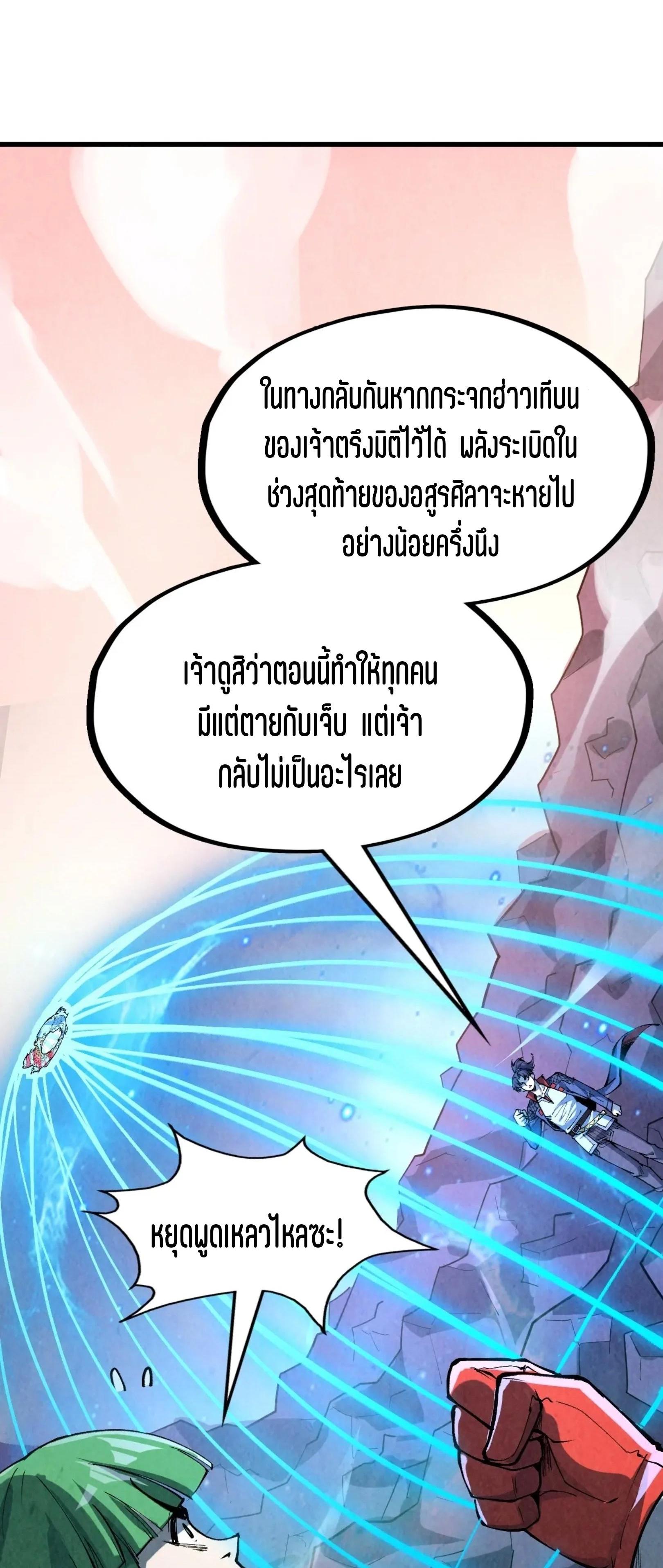 The Eternal Supreme Chap 258 - Next Chap 259
