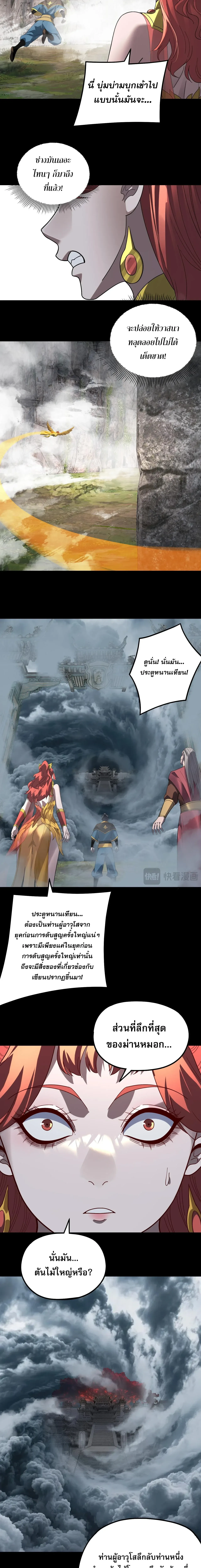 Villain is here Chap 336 - Next Chap 337