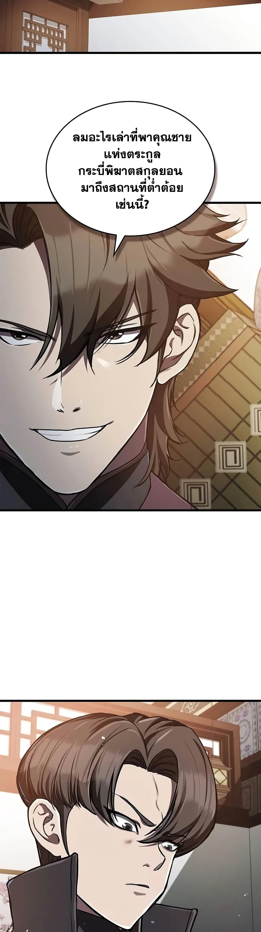 The Demonic Cult Instructor Returns Chap 13 - Next Chap 14