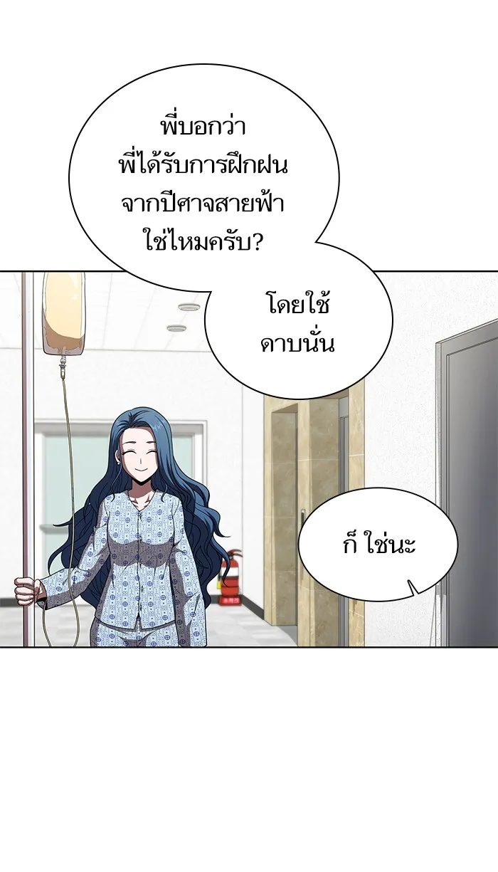 The Tutorial Tower of the Advanced Player – ผู้เล่นขั้นเทพแห่งหอคอยฝึกสอน Chap 75 - Next Chap 76