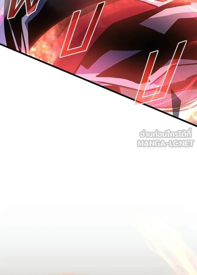 Villain To Kill Chap 208 - Next Chap 209