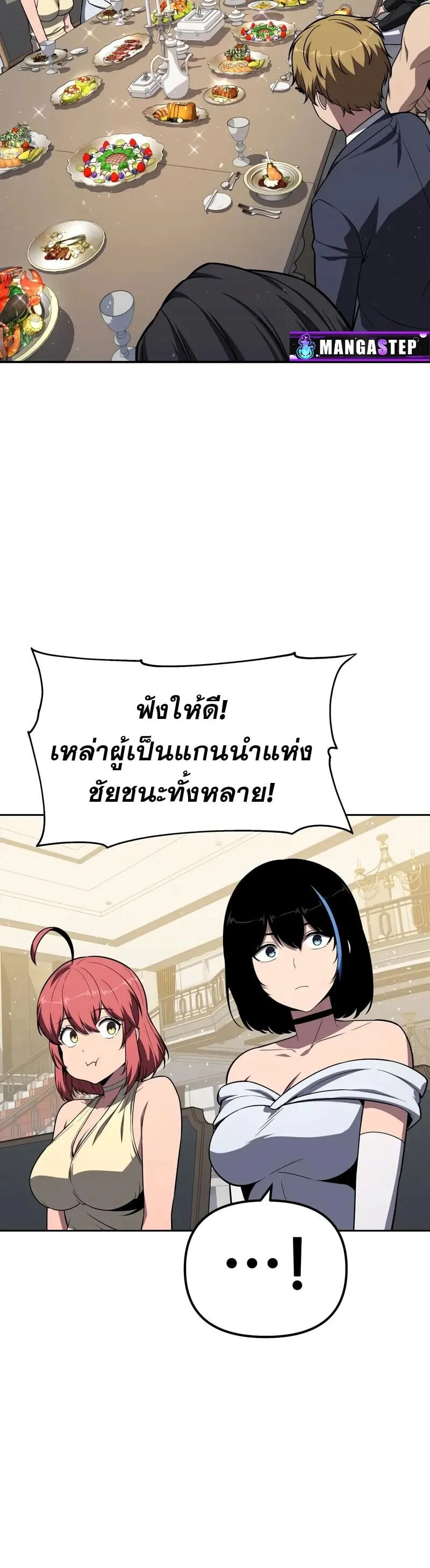 The Knight King Who Returned with a God Chap 133 - Next Chap 134