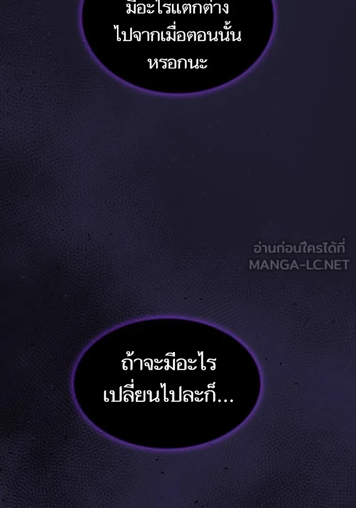 The Tutorial Tower of the Advanced Player – ผู้เล่นขั้นเทพแห่งหอคอยฝึกสอน Chap 205 - Next Chap 206