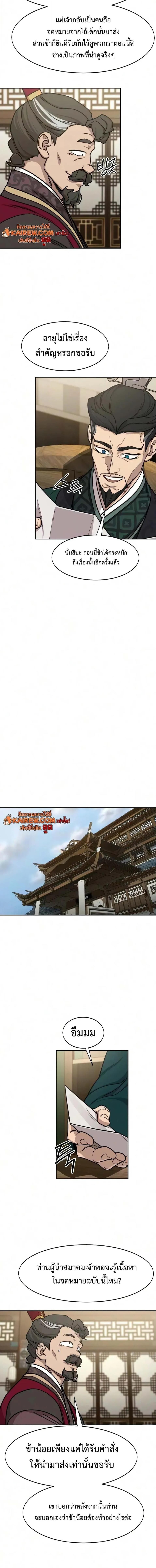 Return of the Mount Hua Sect Chap 172 - Next Chap 173