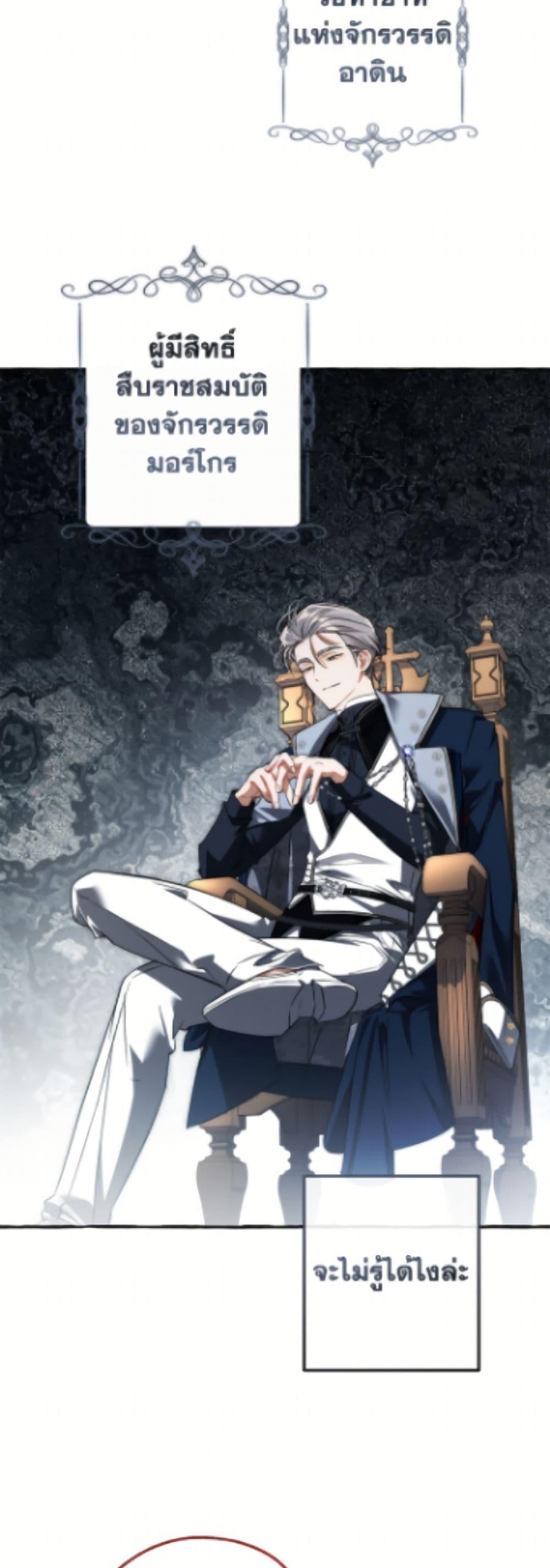 Trash of the Count’s Family Chap 167 - Next Chap 168