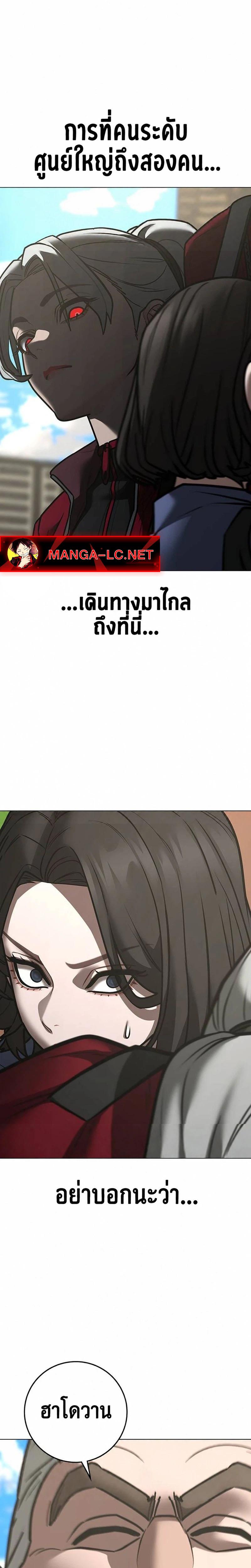 Reality Quest Chap 221 - Next Chap 222