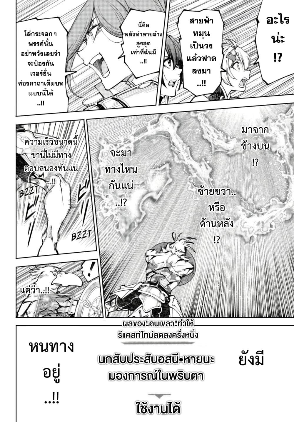 Shangri-La Frontier Chap 269 - Next Chap 270