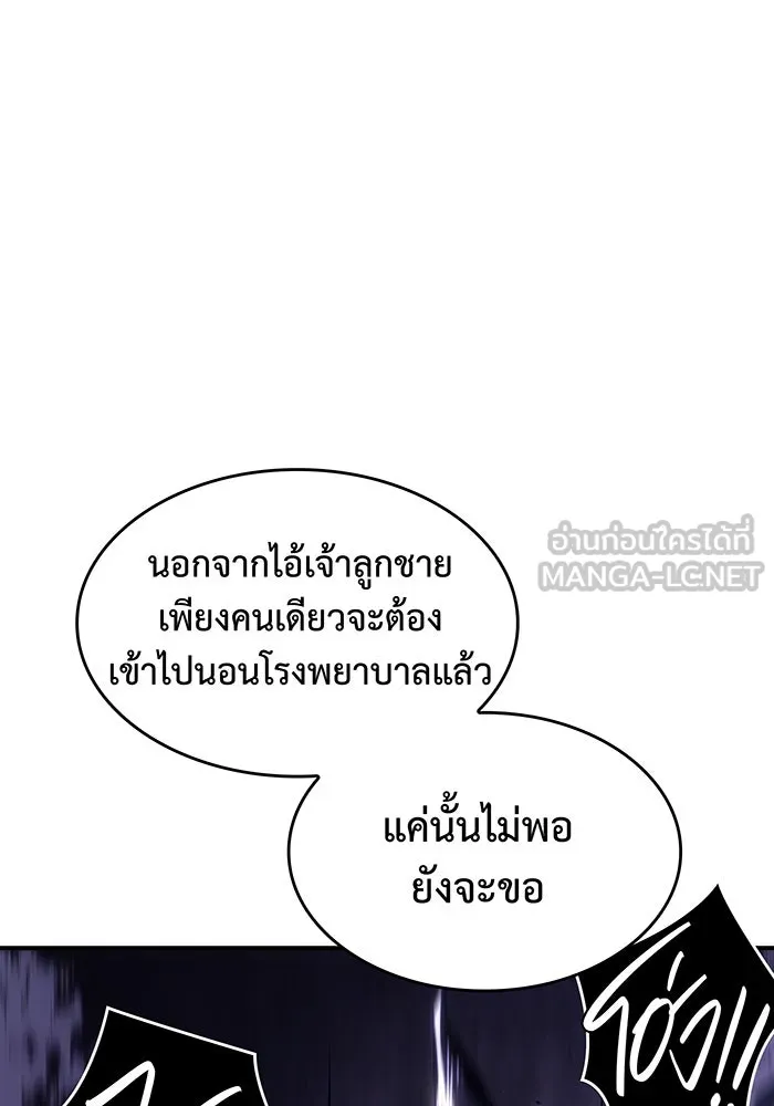 Regressing With the King’s Power – เกิดใหม่พร้อมพลังแห่งราชัน Chap 12 - Next Chap 13