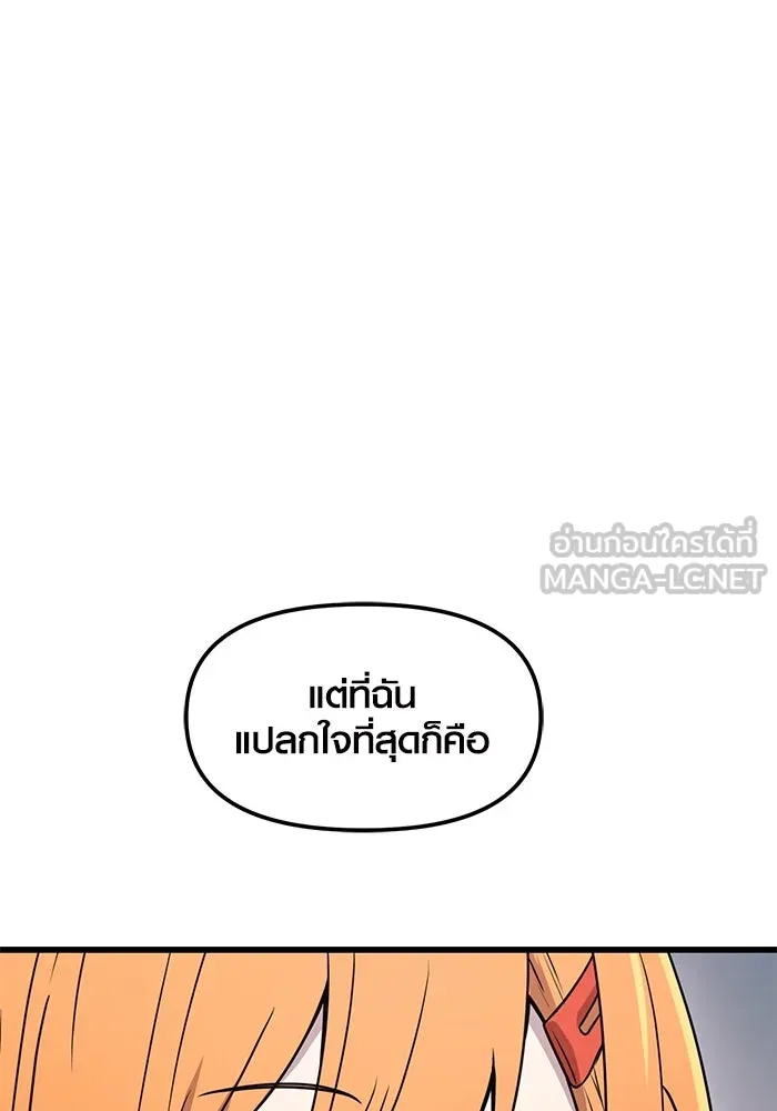 I Obtained a Mythic Item – พลิกชะตาคว้าไอเทมระดับเทพ Chap 26 - Next Chap 27