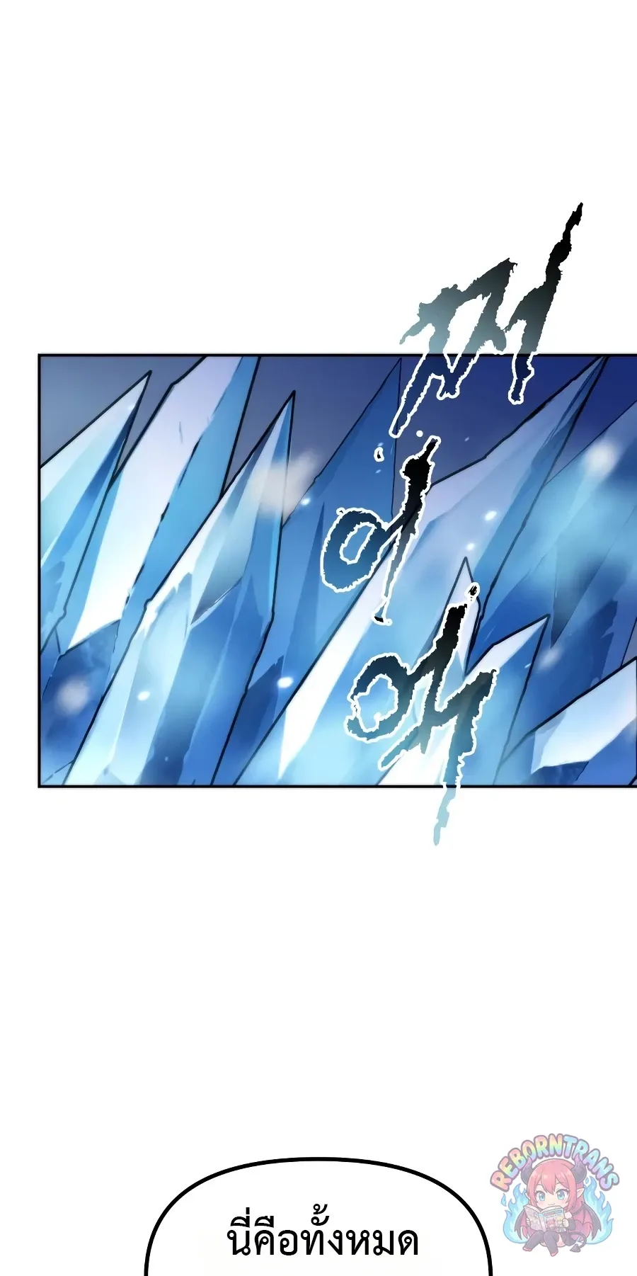 Chronicles of the Demon Faction Chap 168 - Next Chap 169