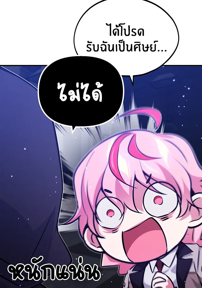 The Dark Magician Transmigrates After 66666 Years – จอมเวทเกิดใหม่ในรอบ 66666 ปี Chap 39 - Next Chap 40