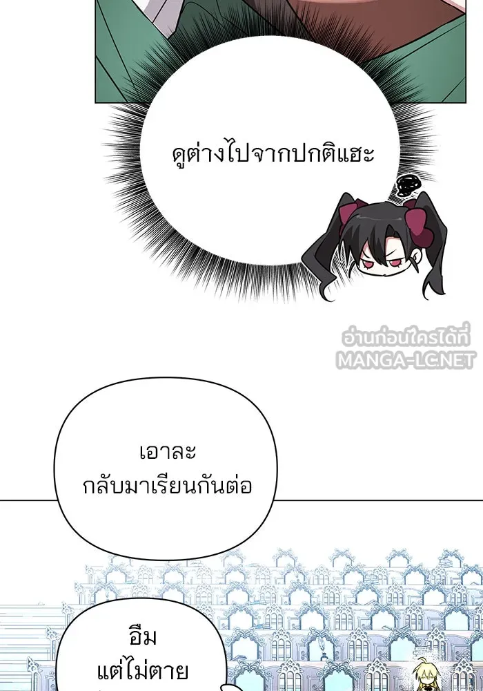 The Academy Is Doomed Chap 55 - Next Chap 56