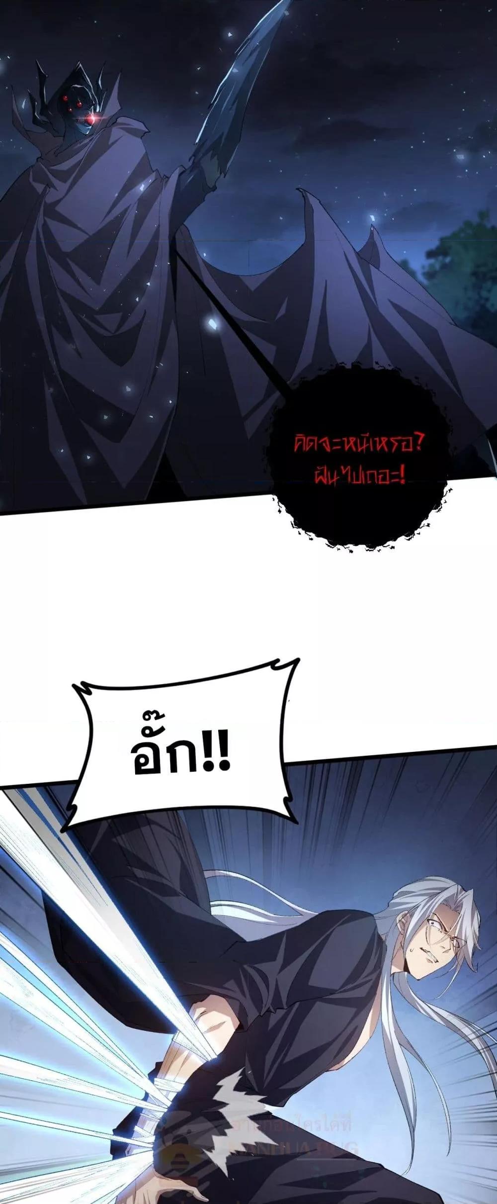 Overlord of Insects Chap 50 - Next Chap 51