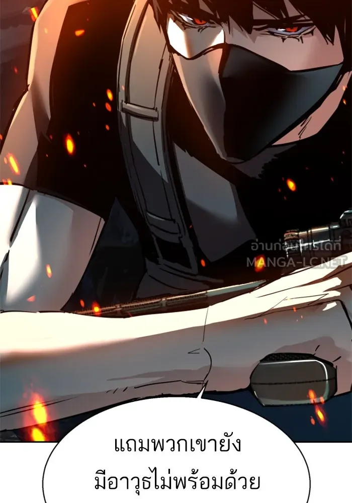 Mercenary Enrollment Chap 248 - Next Chap 249