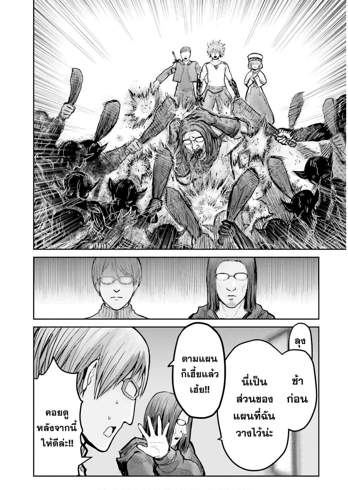 Isekai Ojisan Chap 10 - Next Chap 11