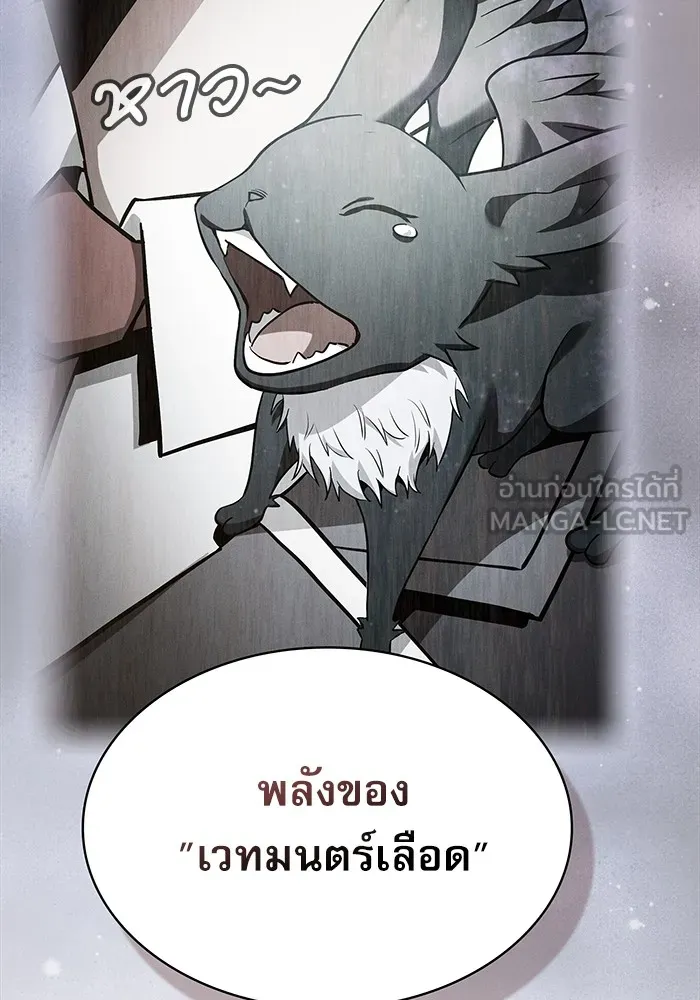 Academy’s Genius Swordmaster – นักดาบอัจฉริยะจากอะคาเดมี Chap 38 - Next Chap 39