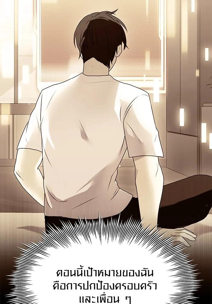 I Obtained a Mythic Item – พลิกชะตาคว้าไอเทมระดับเทพ Chap 81 - Next Chap 82