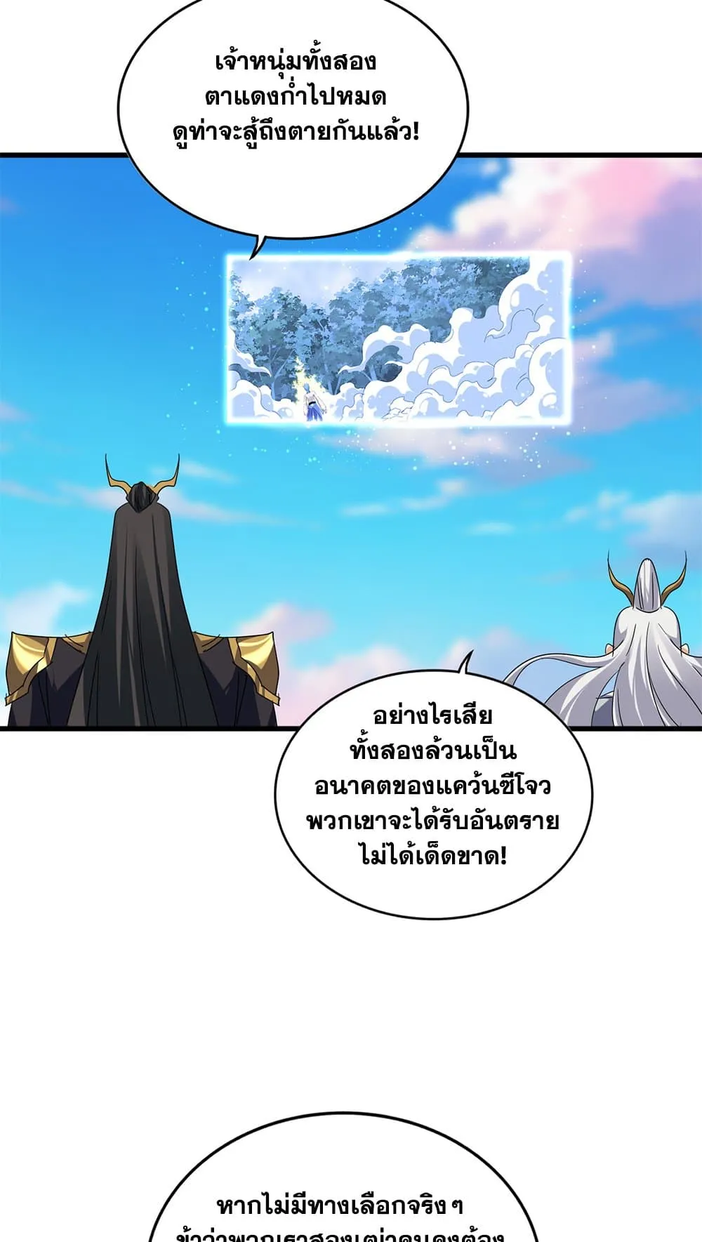 Magic Emperor Chap 730 - Next Chap 731