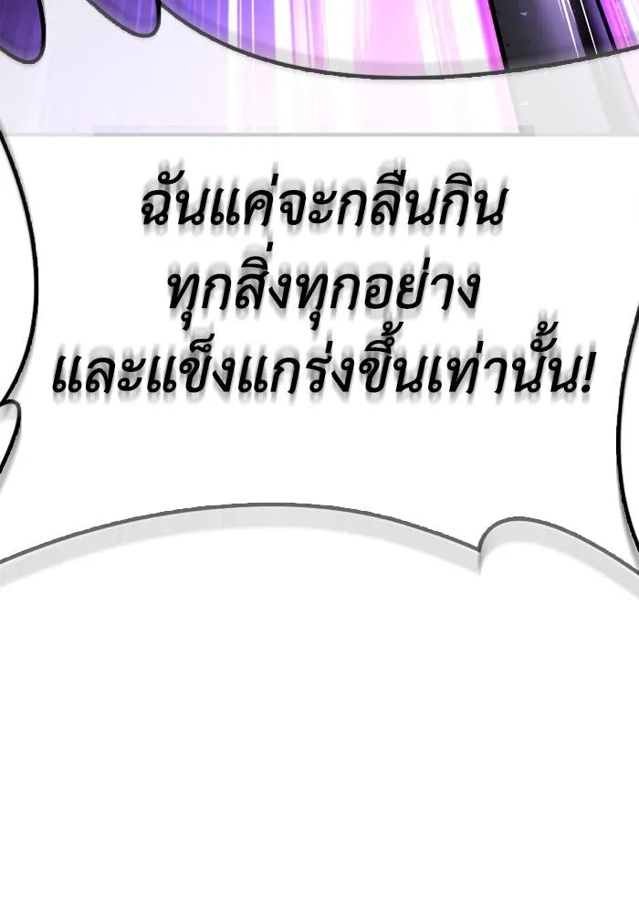 Superhuman Battlefield Chap 104 - Next Chap 105