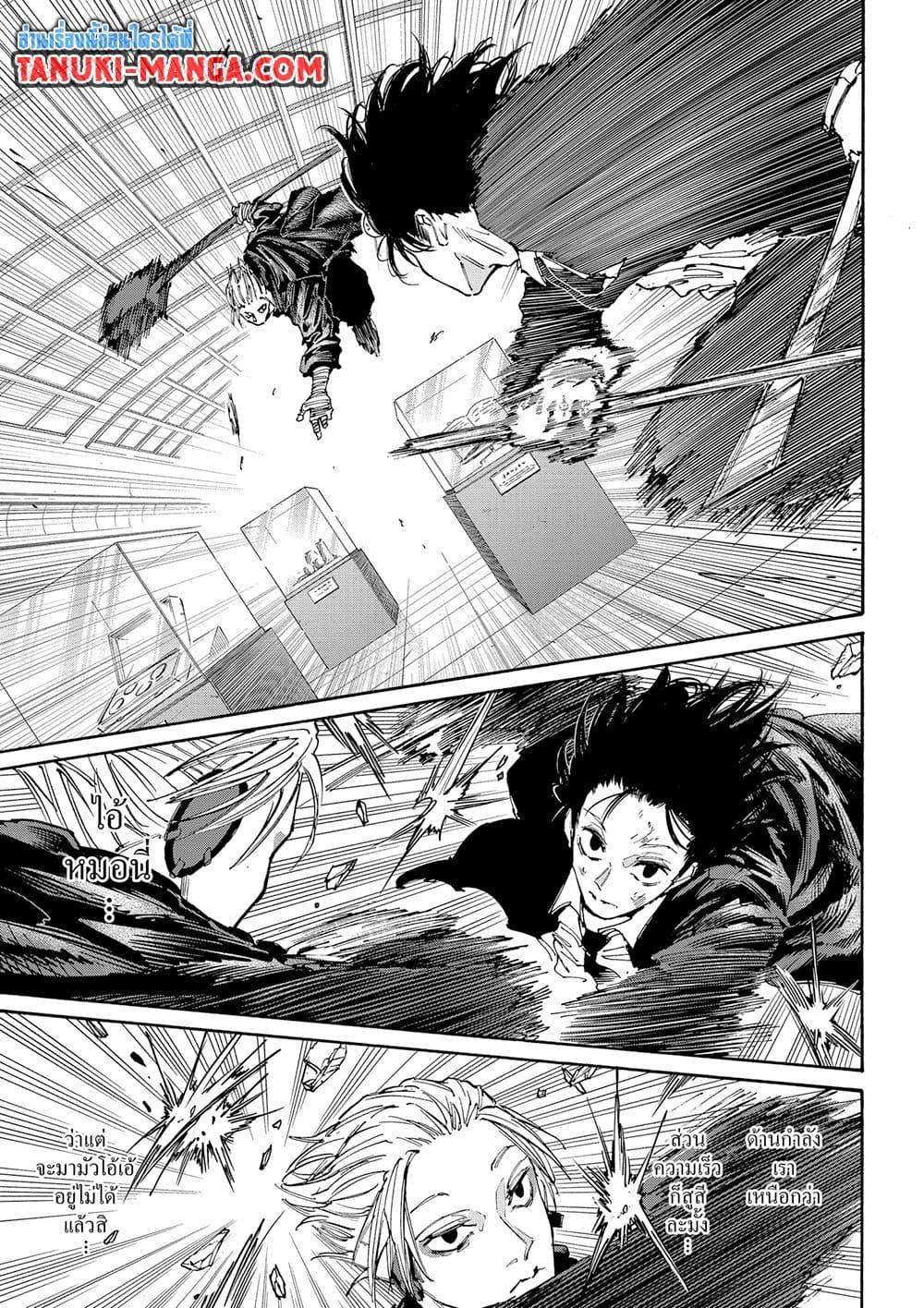 Sakamoto Days Chap 150 - Next Chap 151