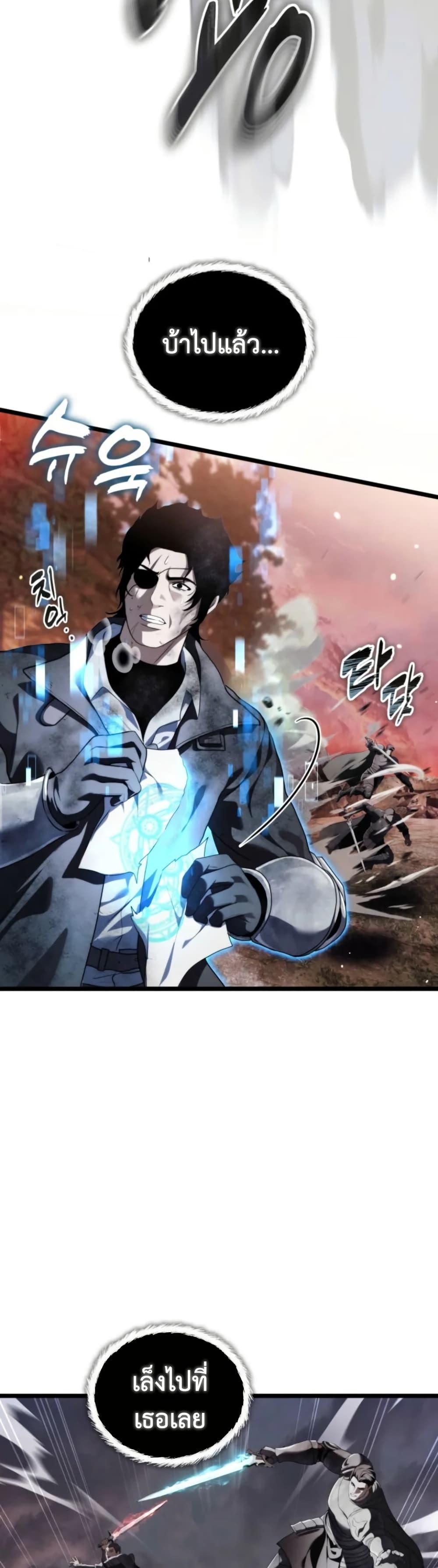 Ranker Who Lives A Second Time Chap 224 - Next Chap 225
