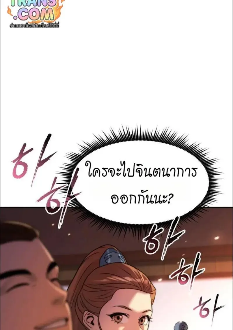 Chronicles of the Demon Faction Chap 152 - Next Chap 153