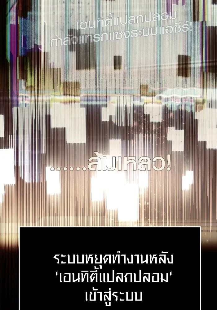 I Obtained a Mythic Item – พลิกชะตาคว้าไอเทมระดับเทพ Chap 2 - Next Chap 3