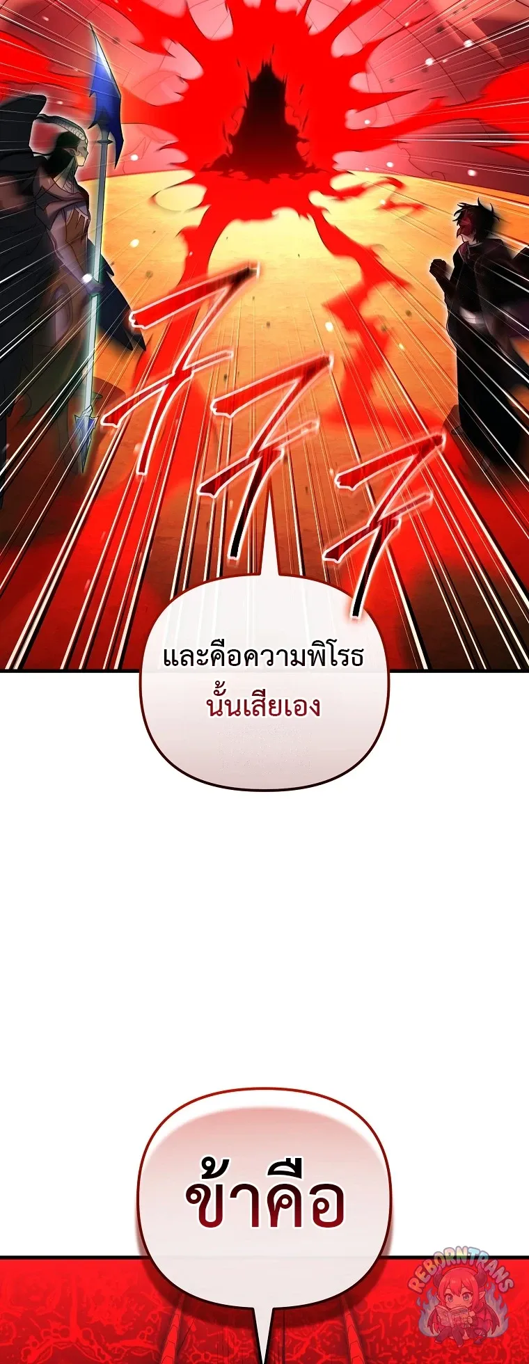 Player Who Returned 10,000 Years Later Chap 150 - Next Chap 151