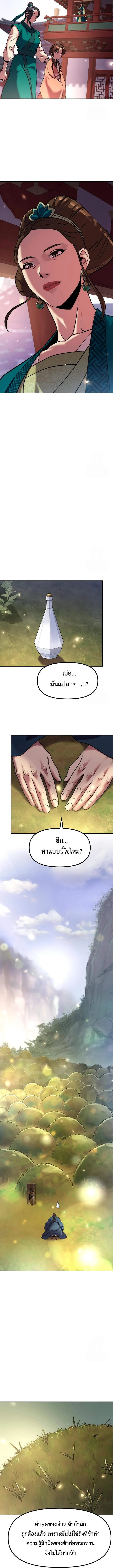 Chronicles of the Demon Faction Chap 110 - Next Chap 111