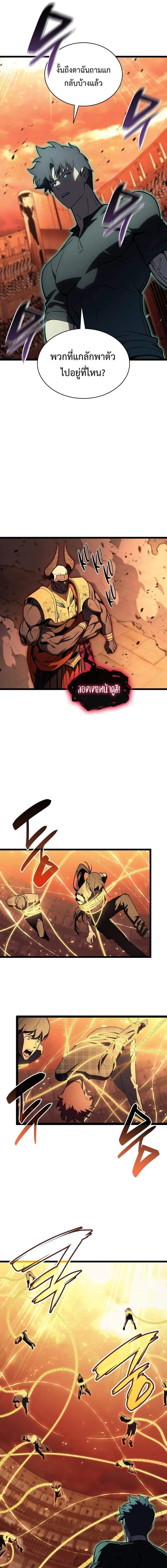 The Return of the Disaster-Class Hero Chap 137 - Next Chap 138