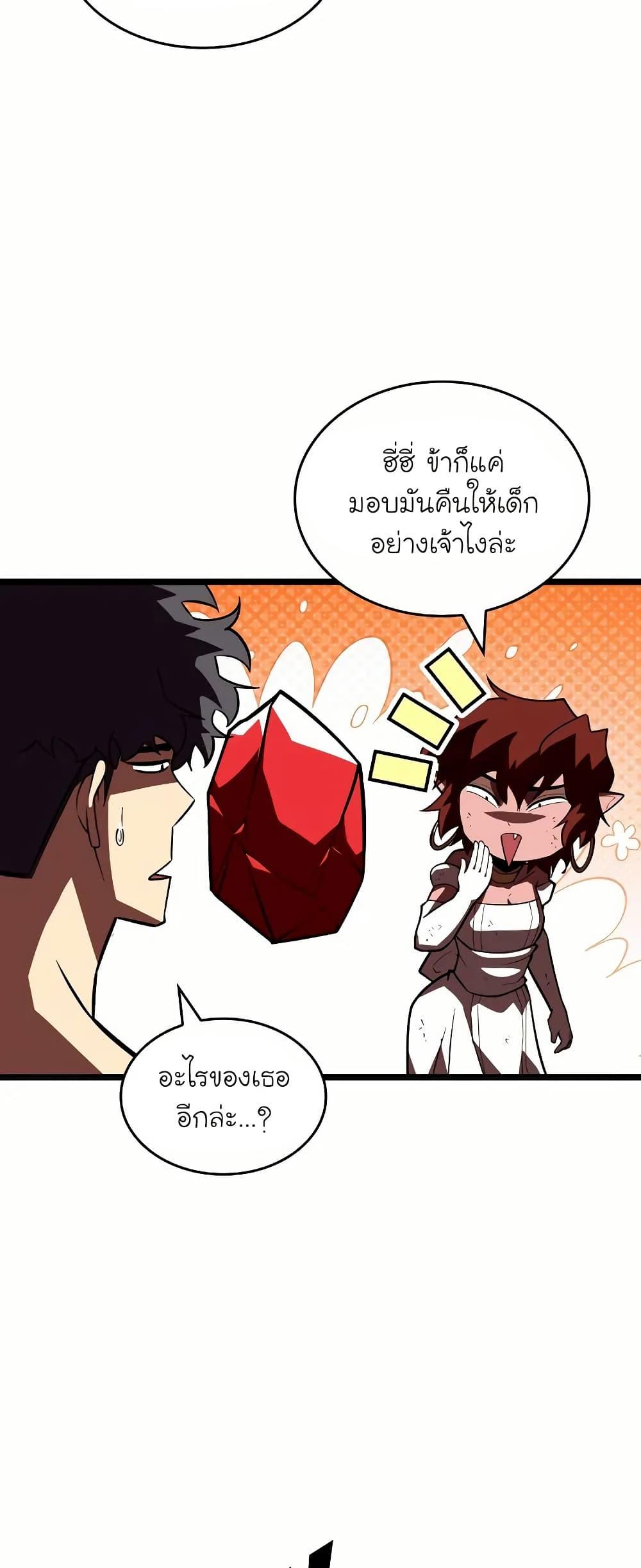 Return of the SSS-Class Ranker Chap 140 - Next Chap 141