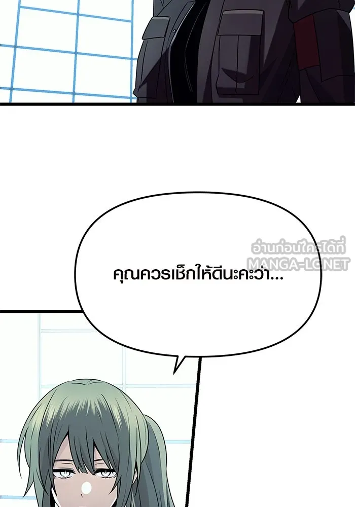 I Obtained a Mythic Item – พลิกชะตาคว้าไอเทมระดับเทพ Chap 73 - Next Chap 74