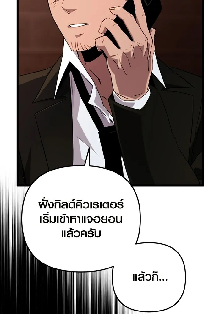 I Obtained a Mythic Item – พลิกชะตาคว้าไอเทมระดับเทพ Chap 97 - Next Chap 98