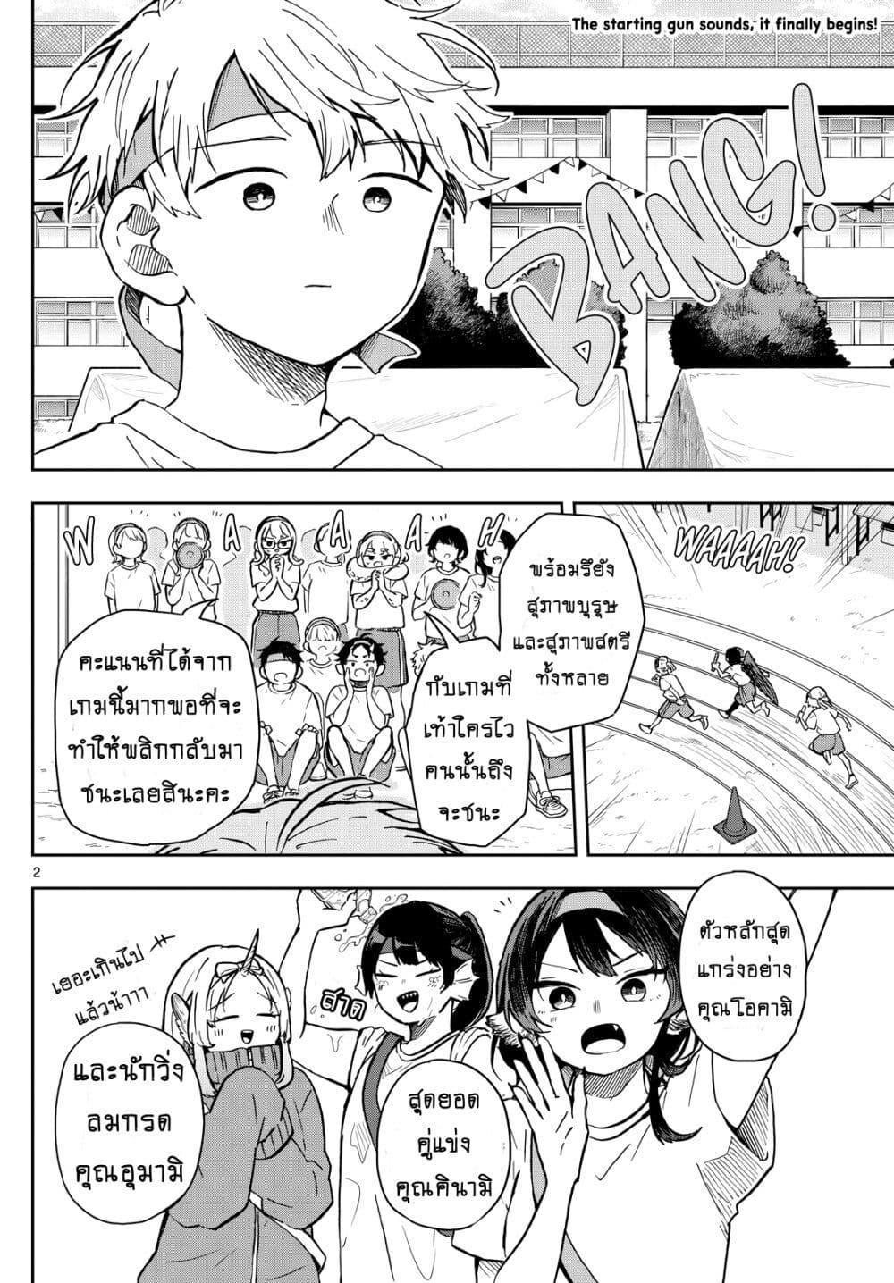 Ogami Tsumiki to Kinichijou. Chap 16 - Next Chap 17
