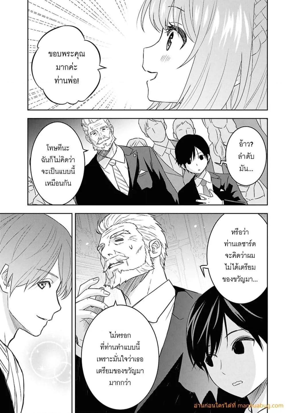 Monogatari no Kuromaku ni Tensei shite Chap 26 - Next Chap 27