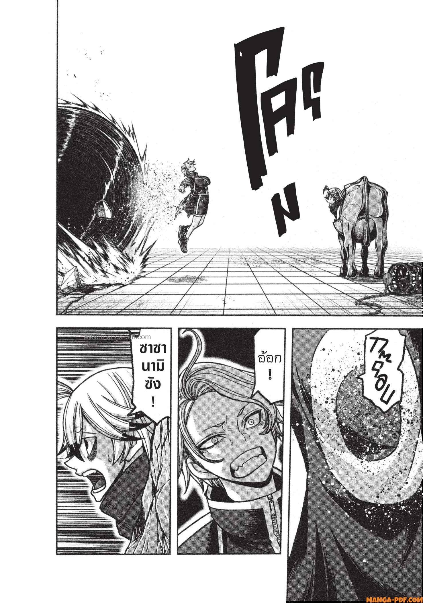 Tougen Anki Chap 117 - Next Chap 118