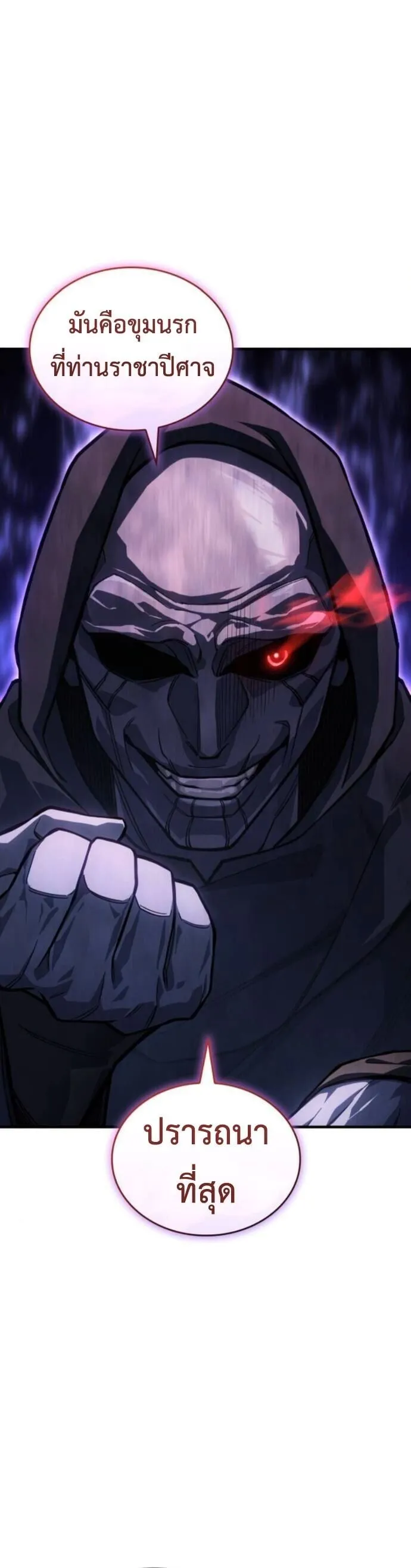 Regressing With the King’s Power – เกิดใหม่พร้อมพลังแห่งราชัน Chap 125 - Next Chap 126