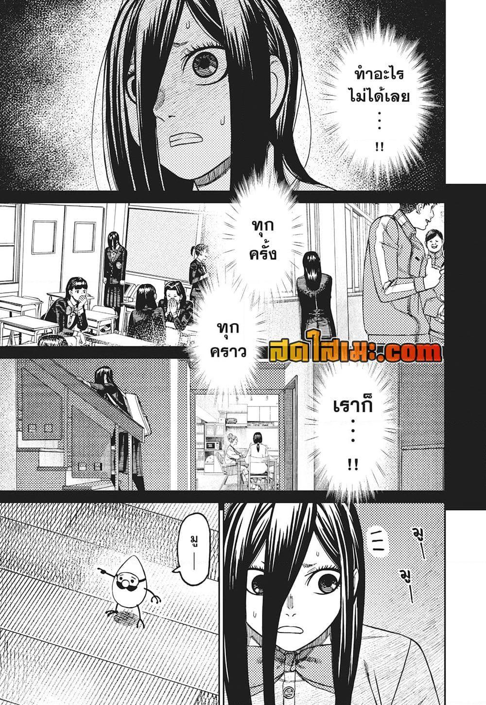 DANDADAN Chap 186 - Next Chap 187