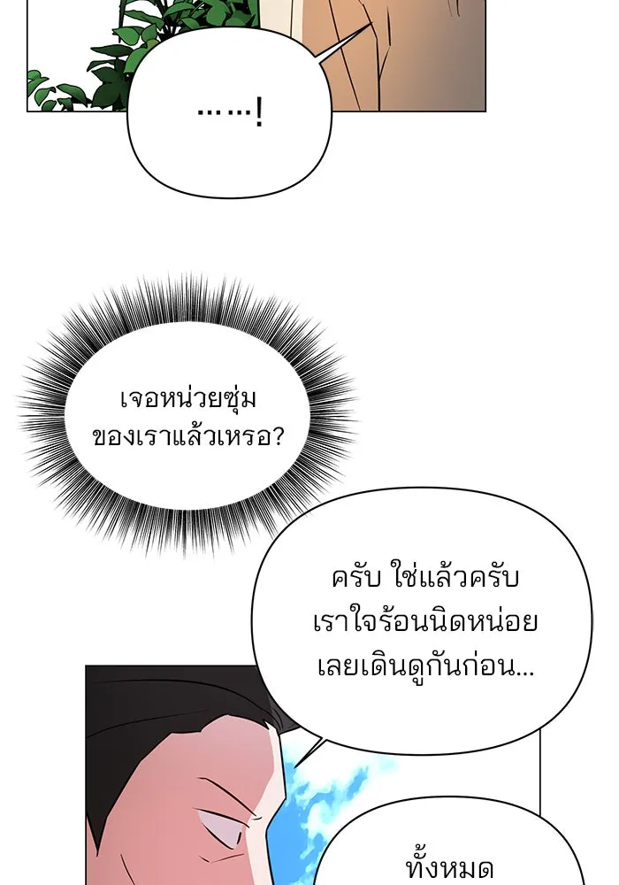 The Academy Is Doomed Chap 58 - Next Chap 59