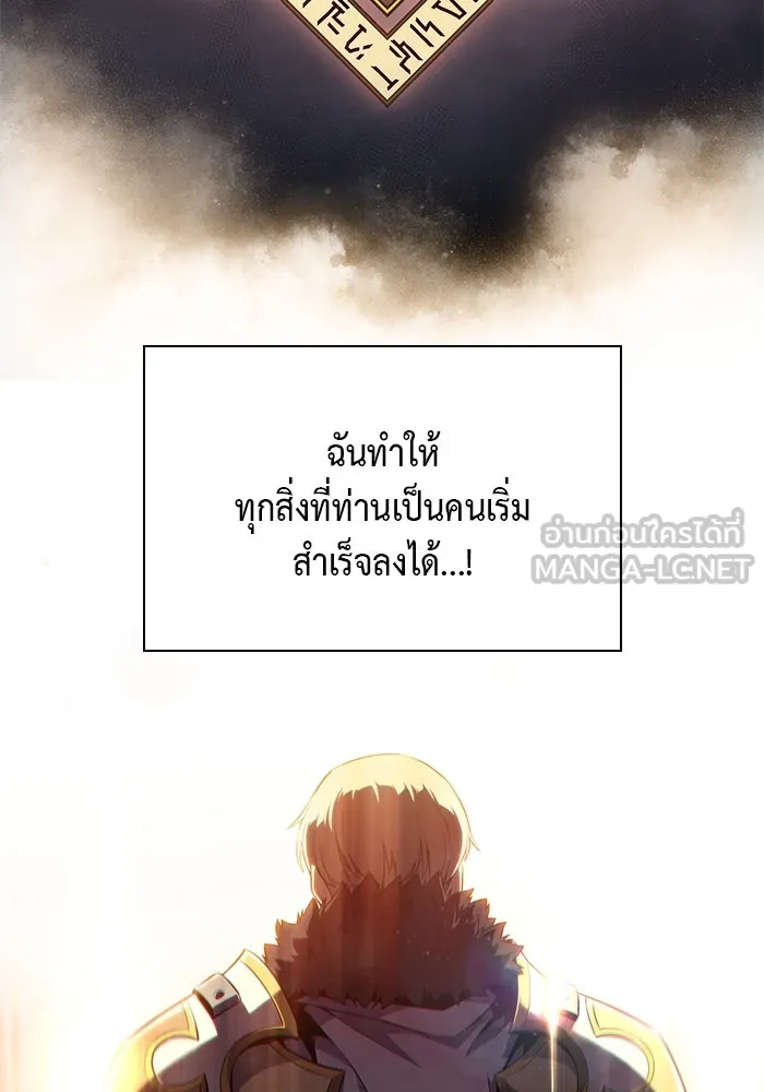 The Regressed Son of a Duke is an Assassin – ลูกชายคนเล็กของดยุกคือมือสังหาร Chap 1 - Next Chap 2
