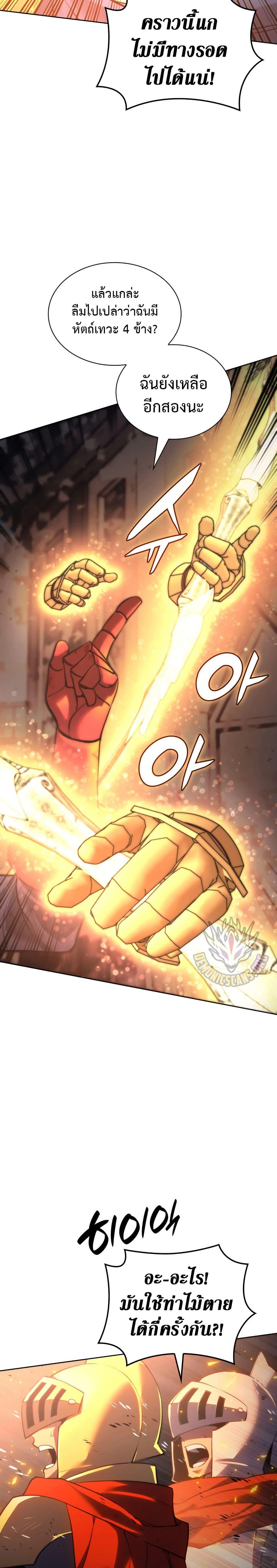 Overgeared Chap 273 - Next Chap 274